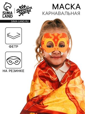 Маска карнавальная «Прикольная змея», красный
