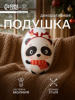 Подушка декоративная новогодняя «Этель. Панда» 28x37 см