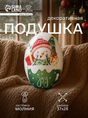 Подушка декоративная новогодняя «Этель. Joy», 28x37 см