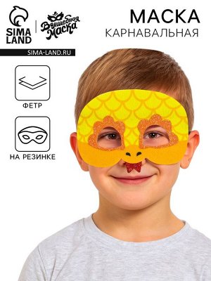 Маска карнавальная «Забавная змея», золотой
