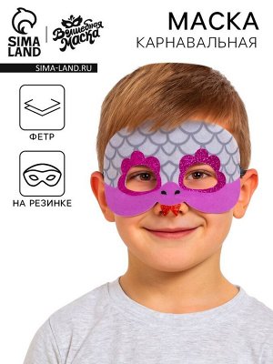 Маска карнавальная «Забавная змея», серебряный