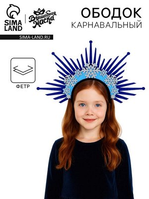 Ободок новогодний карнавальный «Сказочная зима»