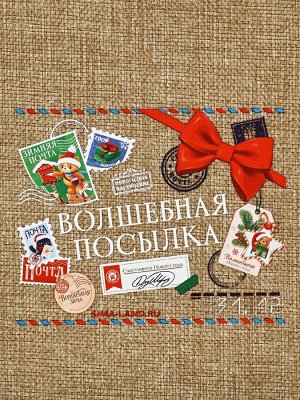 Мешок с термонаклейкой «Новогодняя посылка», 16x24 см