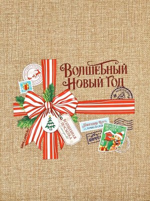 Мешок с термонаклейкой «Волшебный Новый год», 30x40 см