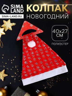 Колпак новогодний «Маленькие колокольчики» 40x27 см, красный
