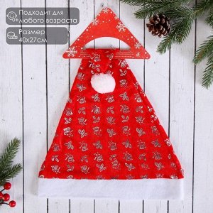 Колпак новогодний «Маленькие колокольчики» 40x27 см, красный