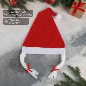 Колпак новогодний «Классика» 37x27 см, красный