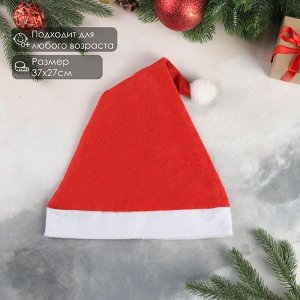 Колпак новогодний «Классика» 37x27 см, красный