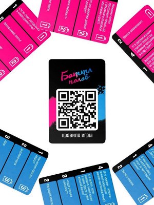 Настольная игра «Баттл полов», новогодняя, 100 карт, 18+