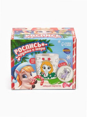 Роспись кружки и шара красками «Лошадки», 300 мл