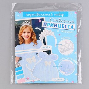 Карнавальный набор «Снежинка»: ободок, платье голубое, рост 104-110 см