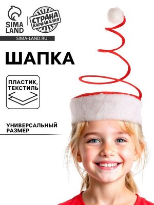 Шапка карнавальная «Новогодняя»