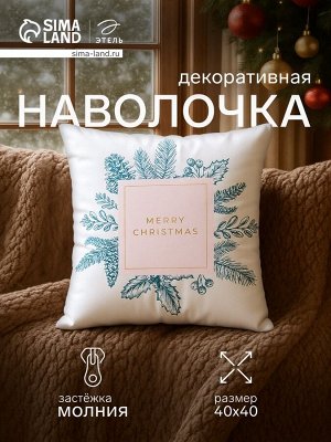 Наволочка декоративная новогодняя «Этель. Венок» 40x40 см