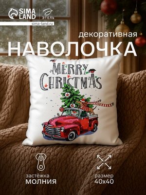 Наволочка декоративная новогодняя «Этель. Счастливого Рождества!» 40x40 см, 100% п/э