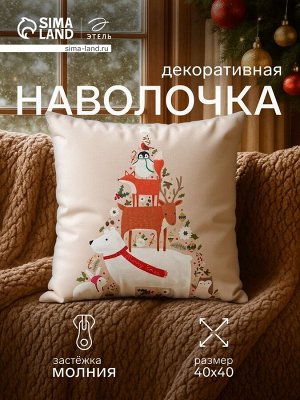 Наволочка декоративная новогодняя «Этель. Merry Xmas», 40x40 см, велюр