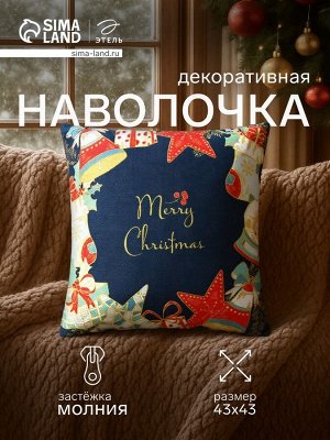 Наволочка декоративная новогодняя «Этель. Новый год» 43x43 см, велюр
