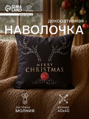 Наволочка декоративная новогодняя «Этель. Shining Horns», 40x40 см, велюр