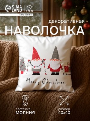 Наволочка декоративная новогодняя «Этель. Гномики» 40x40 см