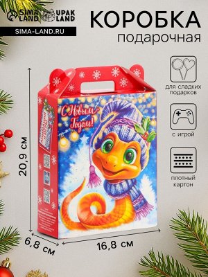 Подарочная коробка Новогодняя Подарок «Улыбка» с анимацией, для сладких подарков, 16.8x6.8x20, 9 см