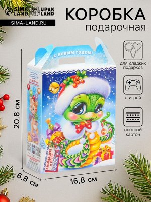 Подарочная коробка, Новогодняя«Сладкая парочка» с игрой и анимацией, для сладких подарков, 20.8x16.8x6.8 см