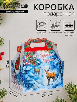 Подарочная коробка Новогодняя Ларец простой «Мечта» с анимацией, для сладких подарков, 20x12x17 см