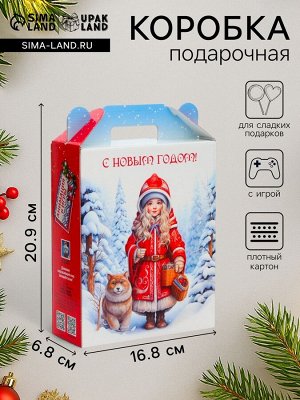 Подарочная коробка Новогодняя Подарок «Русь» с анимацией 16.8x6.8x20, 9 см