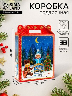 Подарочная коробка новогодняя Подарок «Чаепитие» 16.8x7x25 см