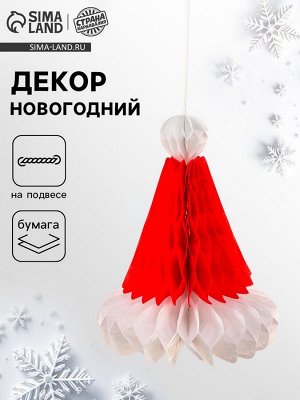 Новогодний декор «Колпачок», на подвесе