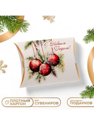 Коробка подарочная новогодняя складная «С Новым годом» 11x8x2 см