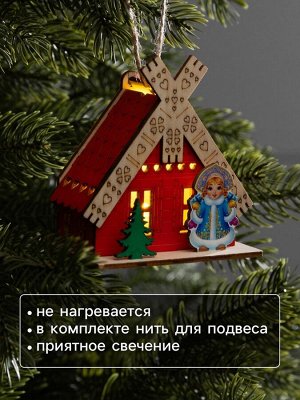 Подвеска световая «Дом Снегурочки», 8x4x8.5 см, 1 LED, от батареек AG10x3, свечение тёплое белое