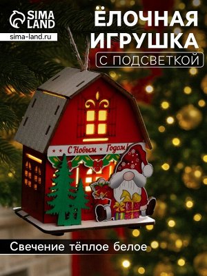 Подвеска световая «Дом Деда Мороза», 8.5x5.5x11 см, 1 LED, от батареек AG10x3, свечение тёплое белое