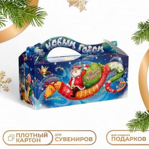 Подарочная новогодняя коробка «Мешок радости» 23x10x10 см