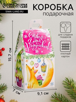 Подарочная новогодняя коробка «Домик зверят», 9.1x7x15.7 см