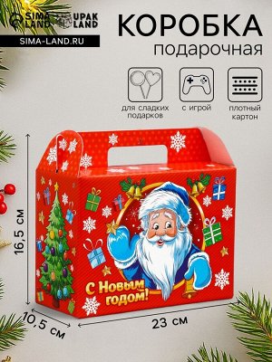 Подарочная новогодняя коробка «Новогодняя дружба», Чемодан 23x10.5x16.5 см