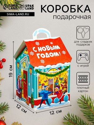 Подарочная новогодняя коробка «Волшебная лавка», домик, 12x12x19 см