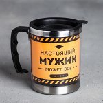 ☑ ︎Термокружки — мужские