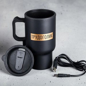 Термокружка с USB «Трудоголик», с крышкой, 450 мл