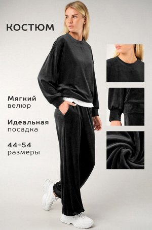 Женский велюровый костюм оверсайз Happyfox