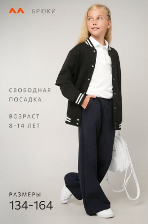 Брюки трансформеры для девочки Happyfox