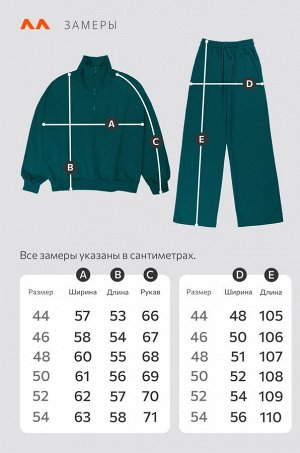 Женский костюм из футера двухнитки Happyfox