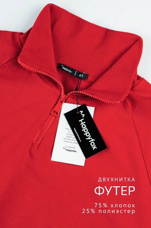 Женский костюм из футера двухнитки Happyfox