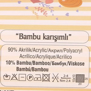 Пряжа "Baby Best" 10% бамбук, 90% акрил 240м/100гр (216 жёлтый)