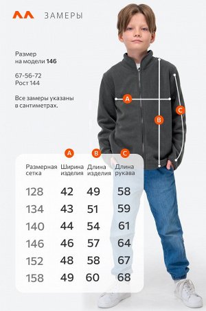 Детская флисовая толстовка Happyfox