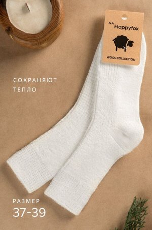 Женские шерстяные носки