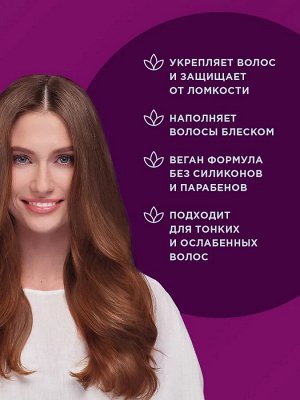 ШАУМА Бальзам Интенсивное Укрепление /300