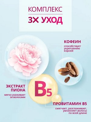 ШАУМА Бальзам Мицеллярный Уход /300