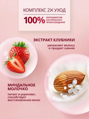 #ШАУМА Бальзам Питательный Коктейль Клубника /300