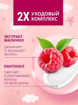 ШАУМА Шампунь-бальзам д /девочек /350