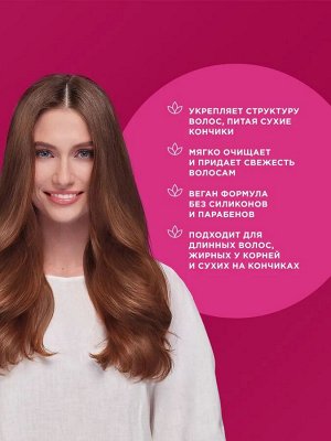 ШАУМА Шампунь Совершенная Длина /370