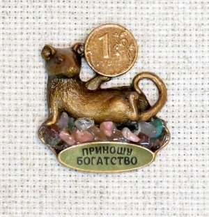 Магнит литой Мышка с рублем, 12176